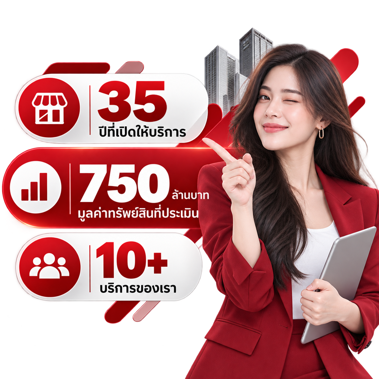 AREA 35 ปีที่เปิดให้บริการ